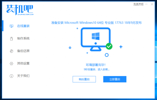 win10没有光盘怎么修复系统