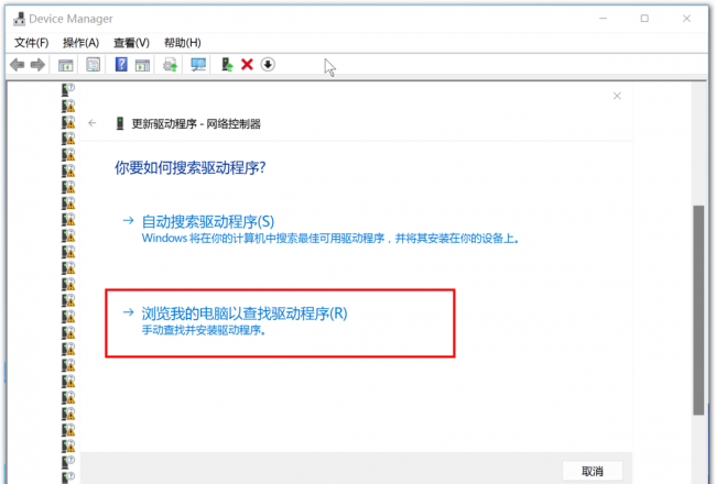 电脑没网怎么装网卡驱动程序