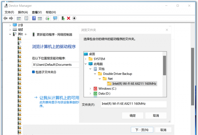 电脑没网怎么装网卡驱动程序