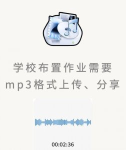 手机音频转换mp3软件推荐 教你把视频转化为mp3格式