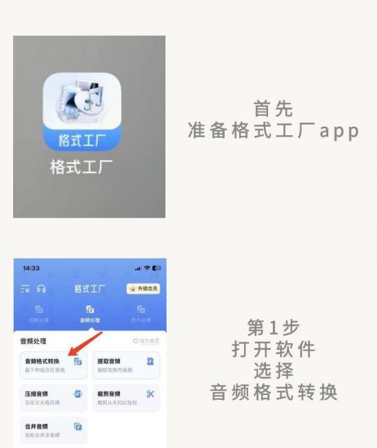手机音频转换mp3软件推荐
