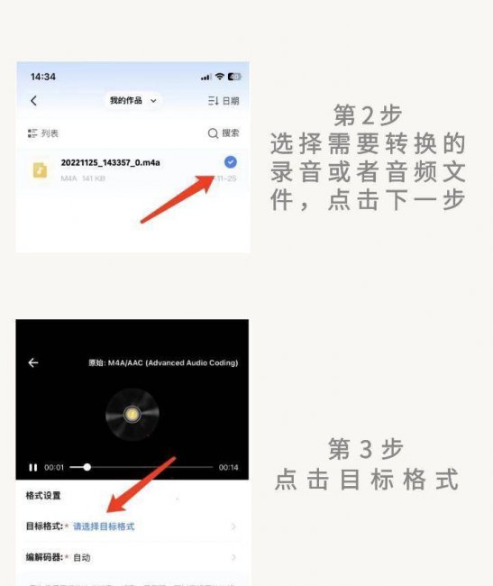 手机音频转换mp3软件推荐