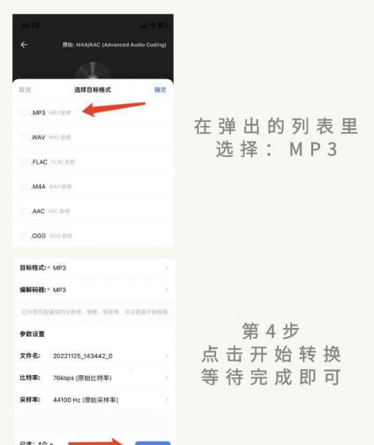 手机音频转换mp3软件推荐