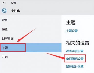 win10电脑桌面图标不见了怎么办 一键恢复手机桌面图标的方法