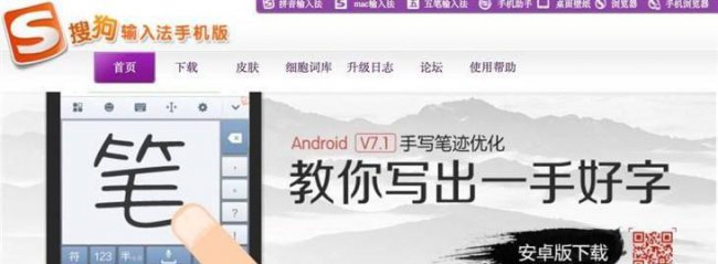 安卓手机输入法哪个最好用