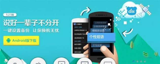 安卓手机输入法哪个最好用