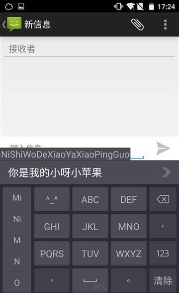 安卓手机输入法哪个最好用