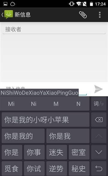 安卓手机输入法哪个最好用