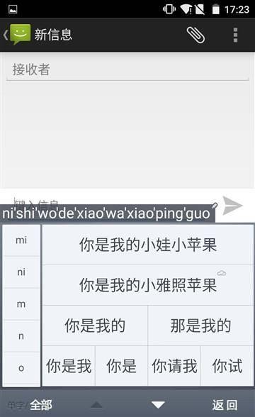 安卓手机输入法哪个最好用