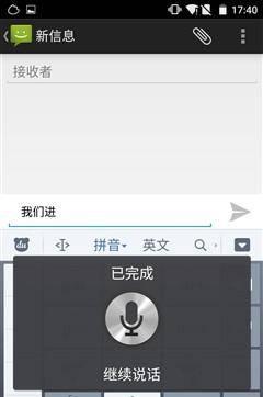 安卓手机输入法哪个最好用