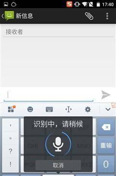 安卓手机输入法哪个最好用
