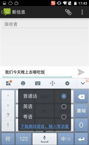 安卓手机输入法哪个最好用