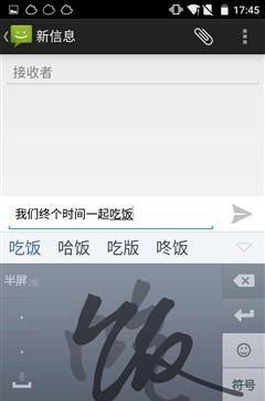 安卓手机输入法哪个最好用