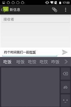 安卓手机输入法哪个最好用