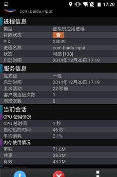 安卓手机输入法哪个最好用