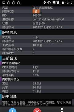 安卓手机输入法哪个最好用