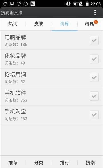安卓手机输入法哪个最好用