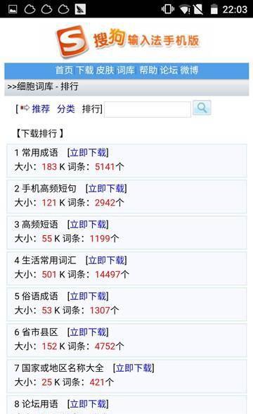 安卓手机输入法哪个最好用