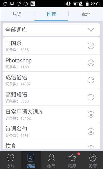 安卓手机输入法哪个最好用