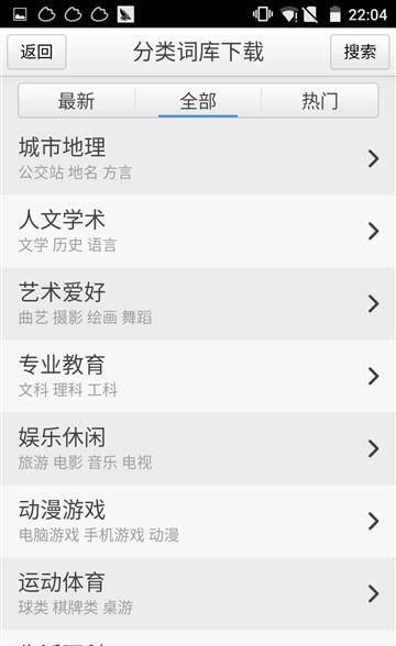 安卓手机输入法哪个最好用