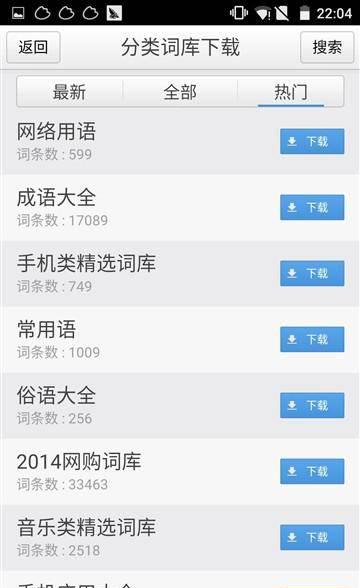 安卓手机输入法哪个最好用
