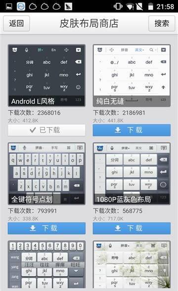 安卓手机输入法哪个最好用