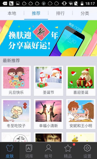 安卓手机输入法哪个最好用