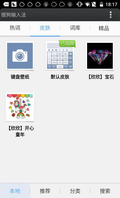 安卓手机输入法哪个最好用