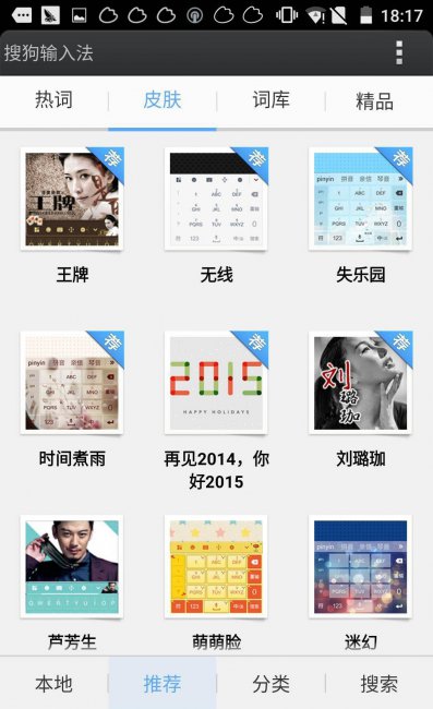 安卓手机输入法哪个最好用