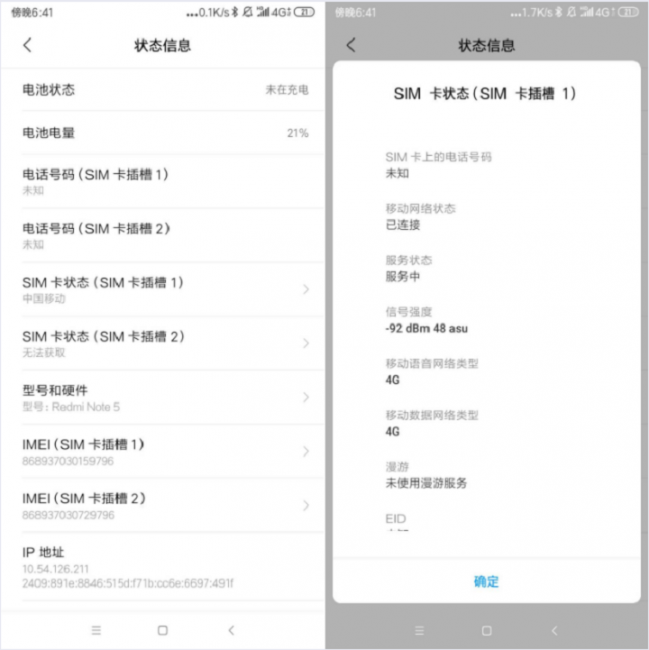 手机网络很慢怎么解决方法