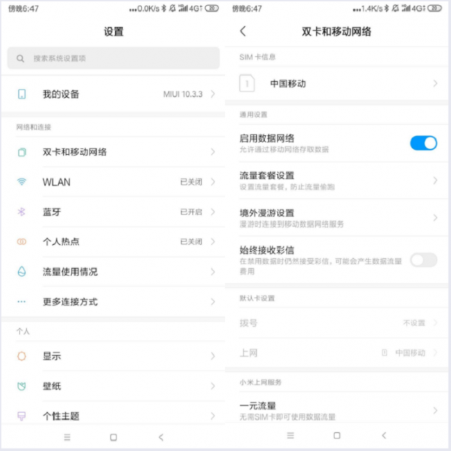 手机网络很慢怎么解决方法