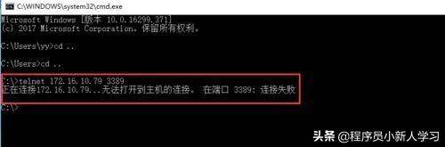 服务器telnet命令怎么看端口通不通