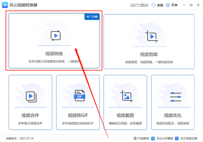 U盘里视频格式怎么转换 视频转换mp4最简单方法