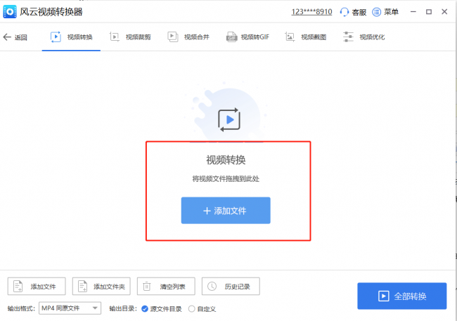 U盘里视频格式怎么转换