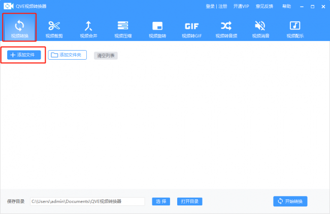 U盘里视频格式怎么转换