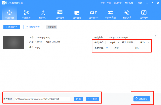 U盘里视频格式怎么转换