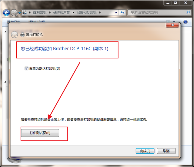 如何连接打印机在电脑里面使用