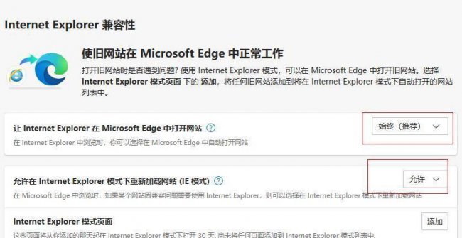 笔记本ie浏览器兼容模式怎么设置在哪里