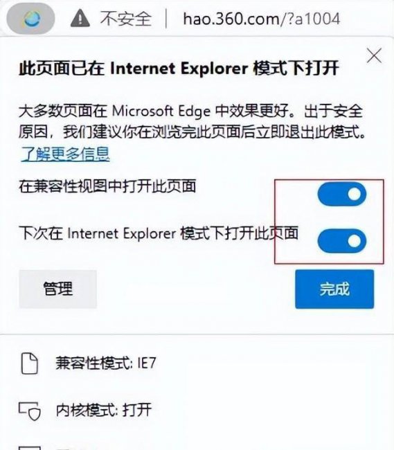 笔记本ie浏览器兼容模式怎么设置在哪里