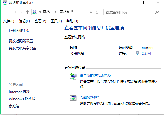 本地连接无法连接到网络怎么办