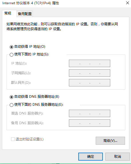 本地连接无法连接到网络怎么办