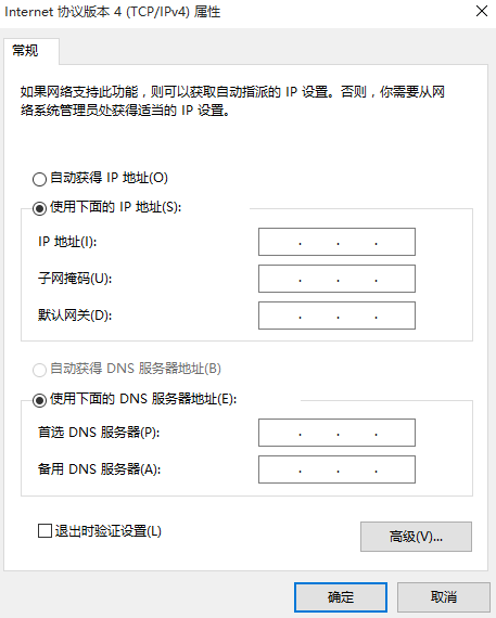 本地连接无法连接到网络怎么办