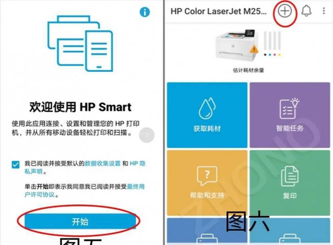惠普打印机与手机直连软件
