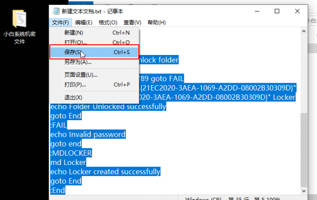 电脑怎样加密文件