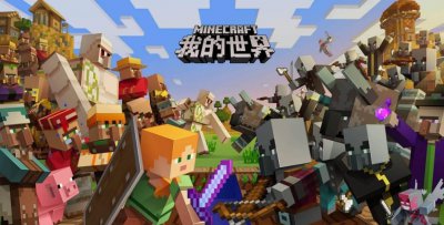 我的世界附魔书怎么用在装备上 关于我的世界铁砧附魔叠加规则