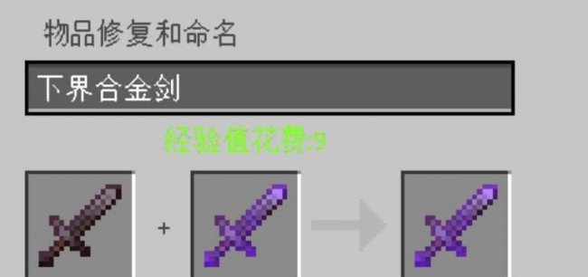 我的世界附魔书怎么用在装备上