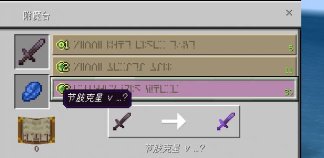 我的世界附魔书怎么用在装备上