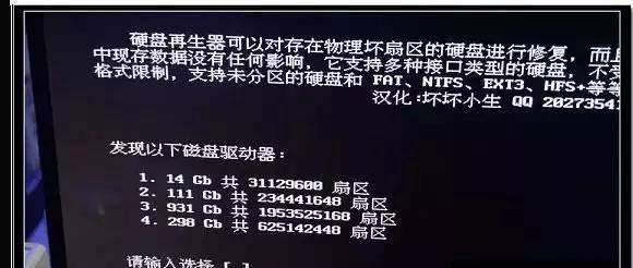 硬盘损坏且无法读取怎么修复