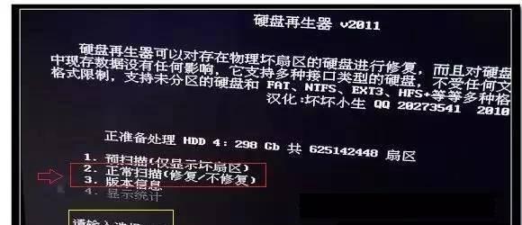 硬盘损坏且无法读取怎么修复