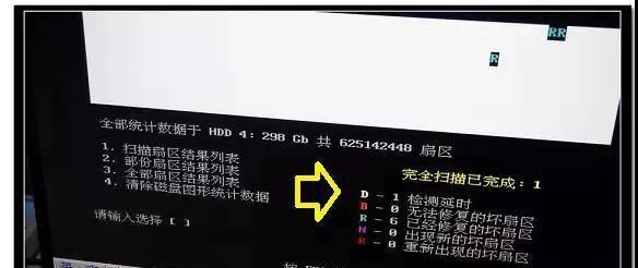 硬盘损坏且无法读取怎么修复